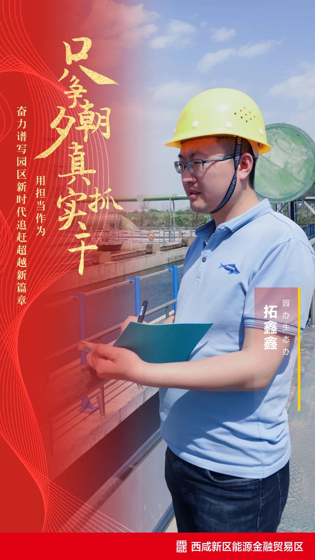 致敬城市建设者能源金贸区因你们更美好